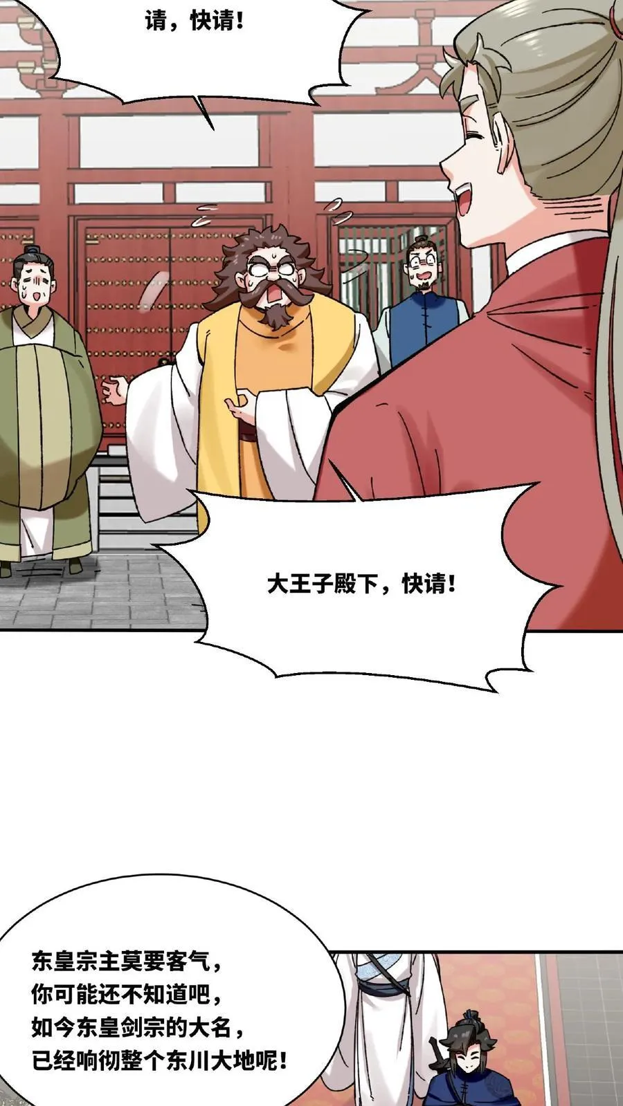 第187话 第21页