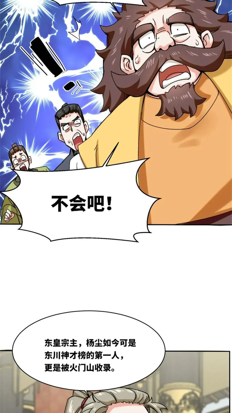第187话 第23页