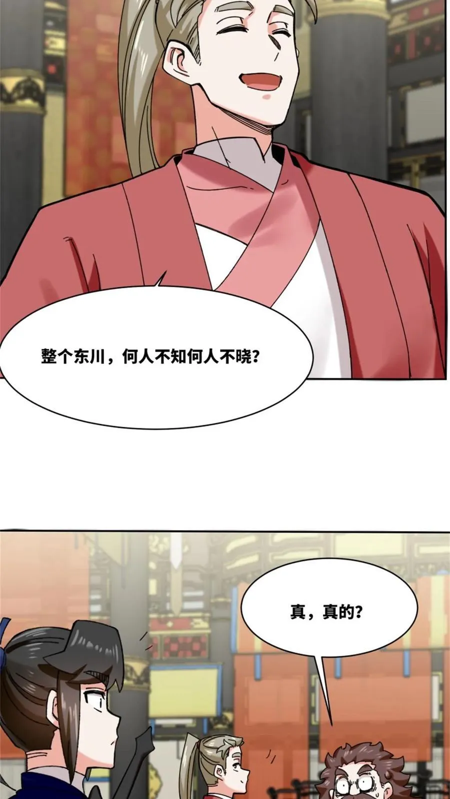 第187话 第24页