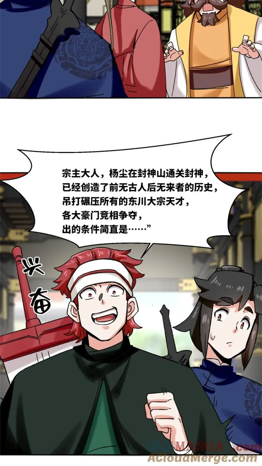 第187话 第25页