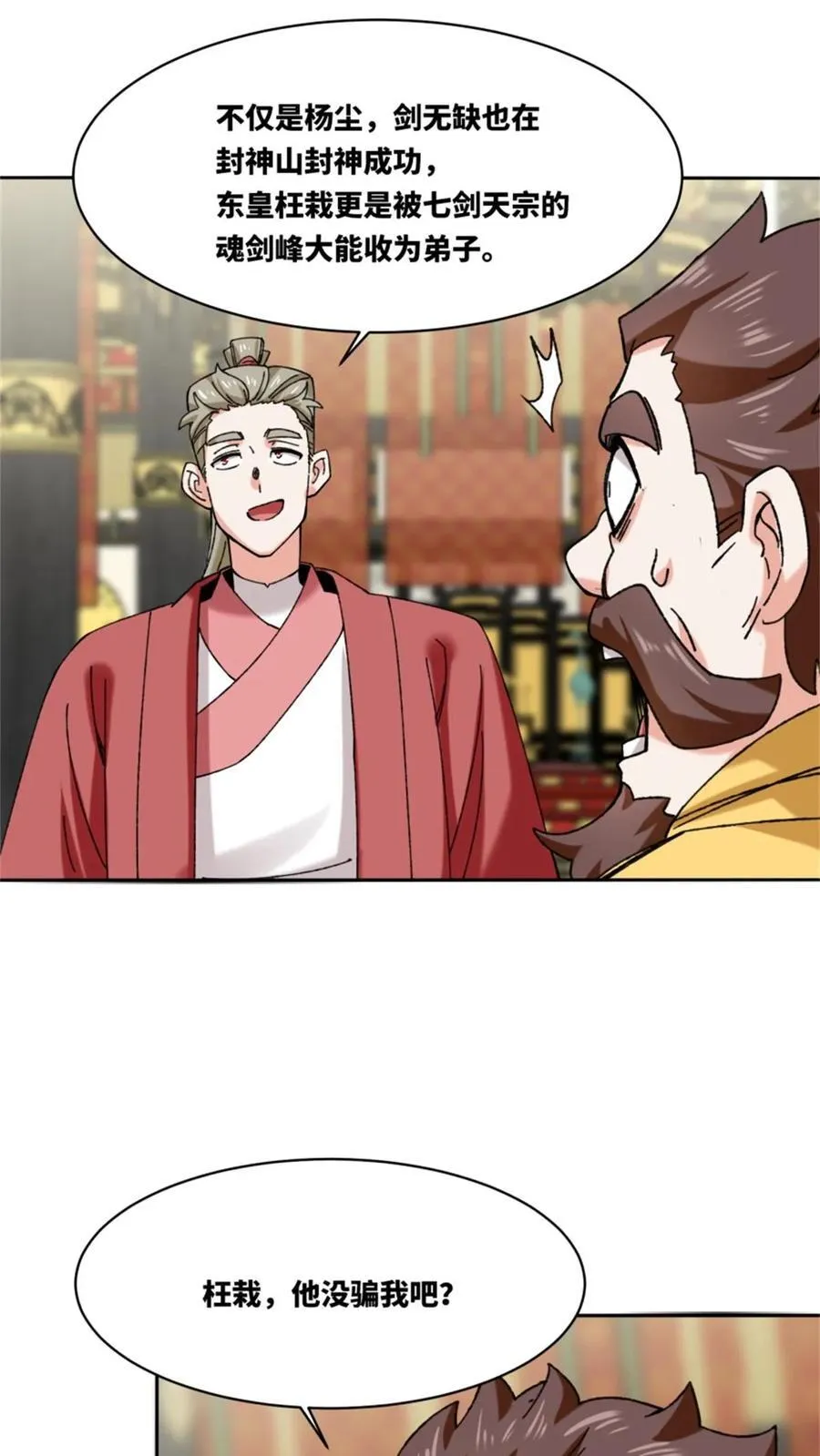第187话 第26页
