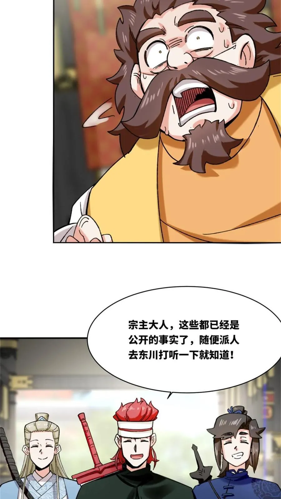 第187话 第27页