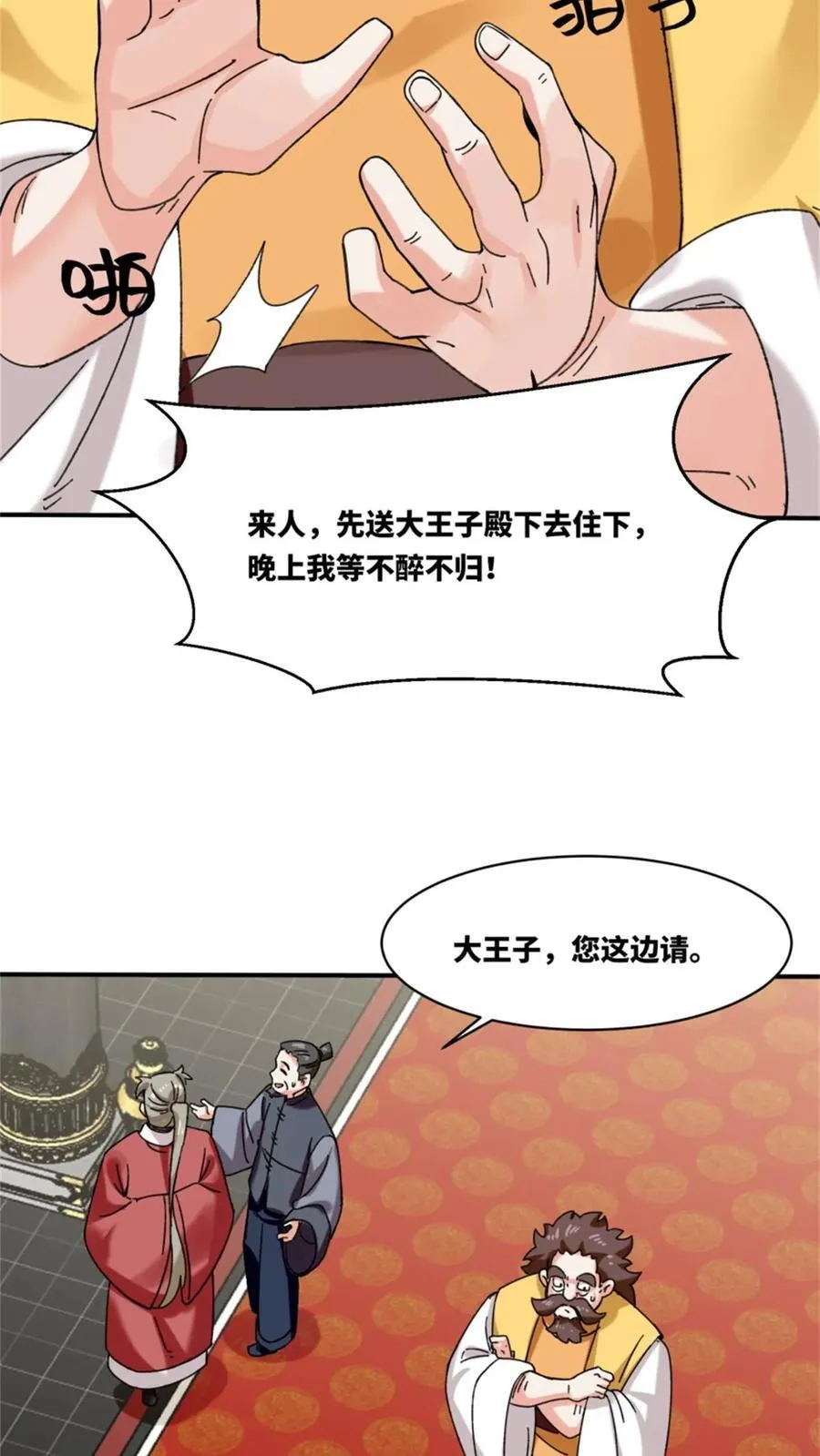 第187话 第29页