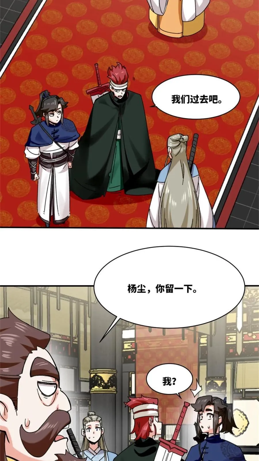 第187话 第30页