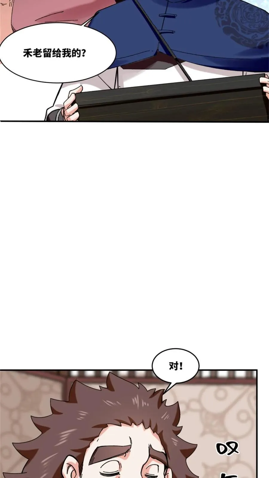 第187话 第33页