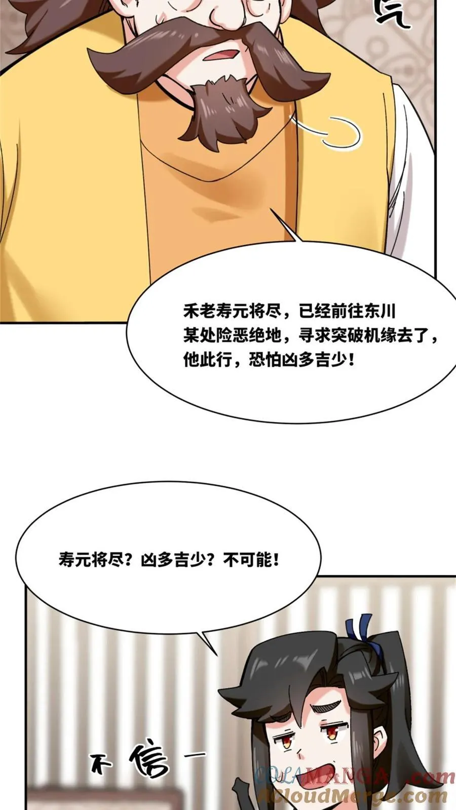 第187话 第34页