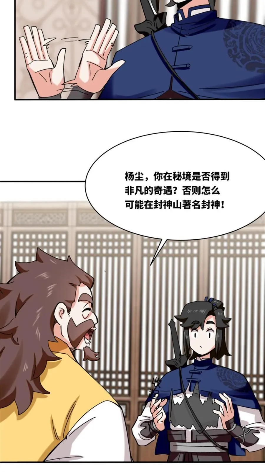 第187话 第35页