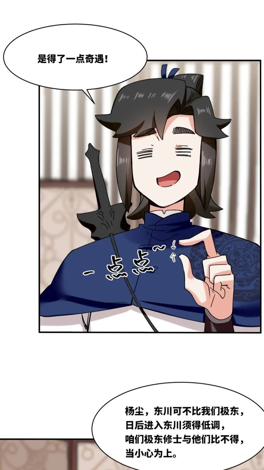 第187话 第36页