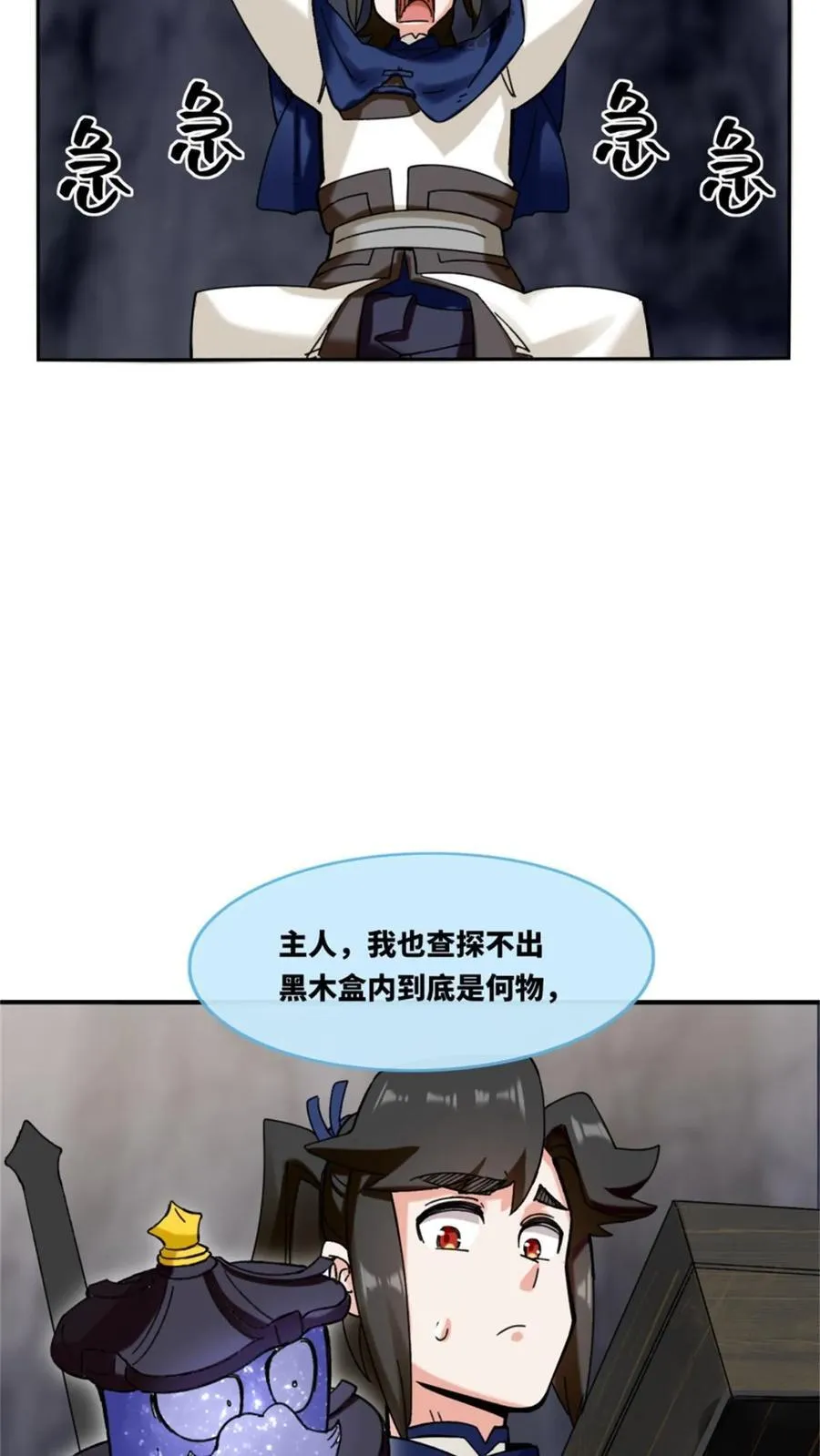 第187话 第44页
