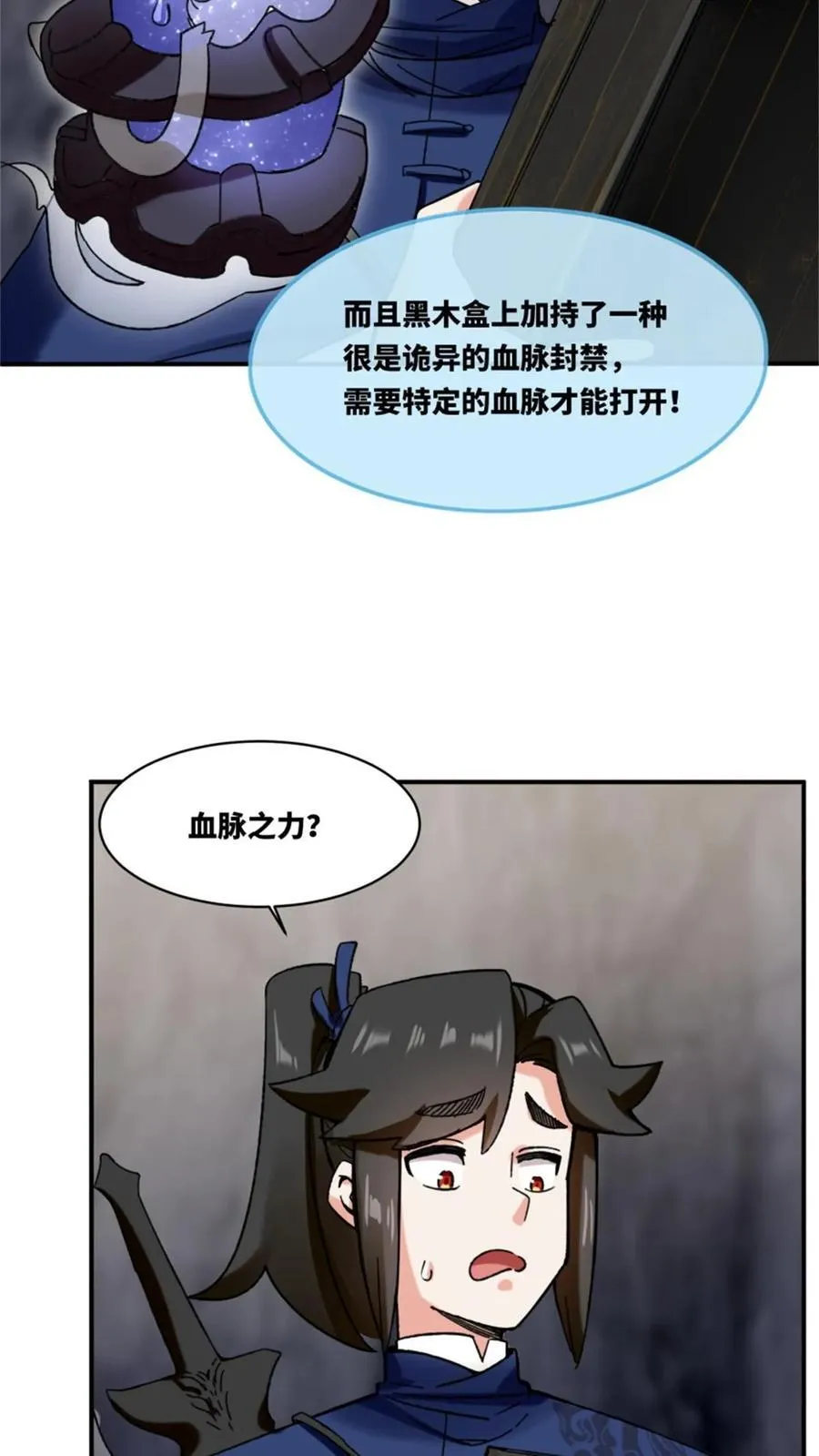 第187话 第45页