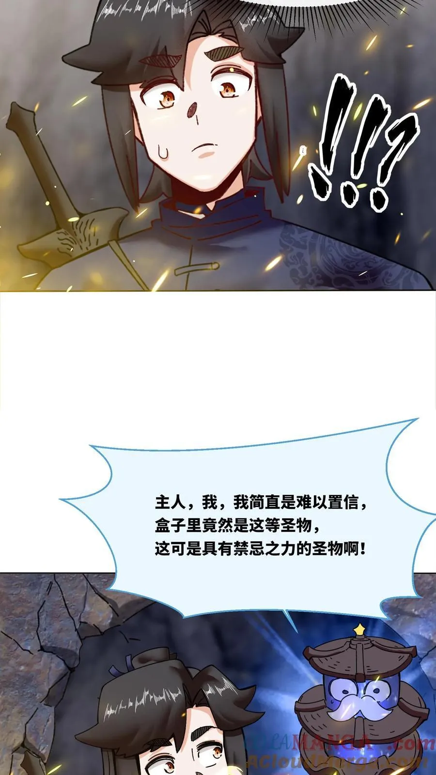 第188话 第3页