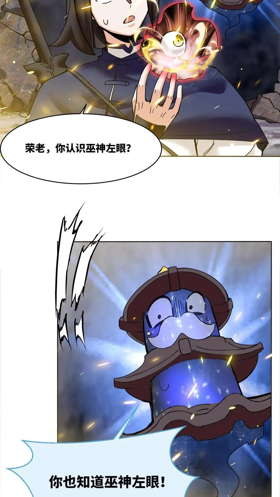 第188话 第4页