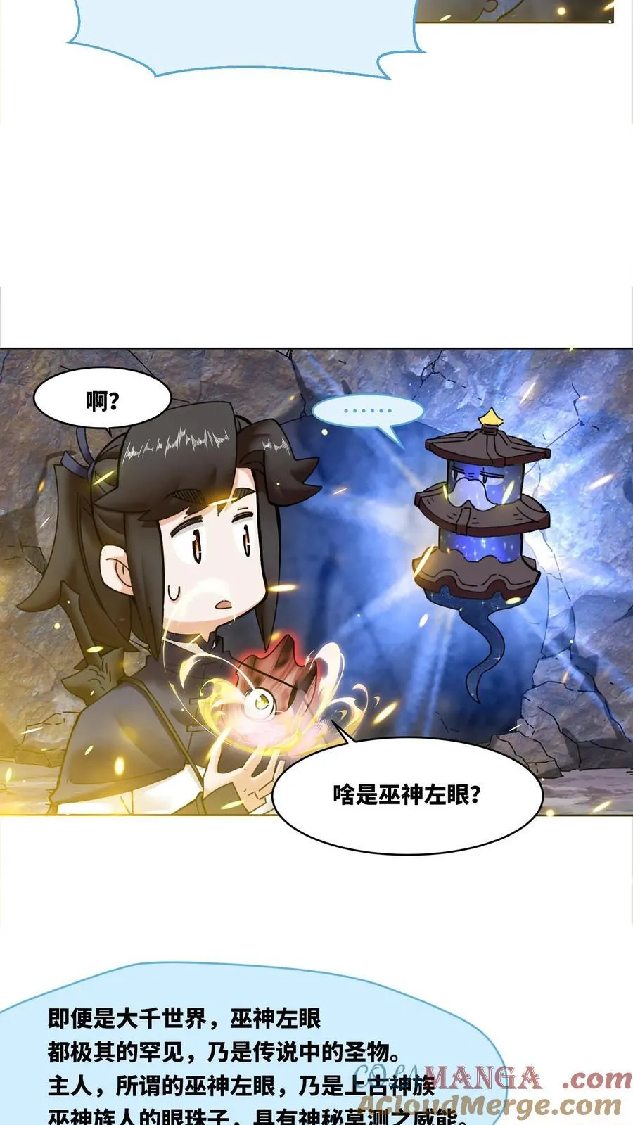 第188话 第5页