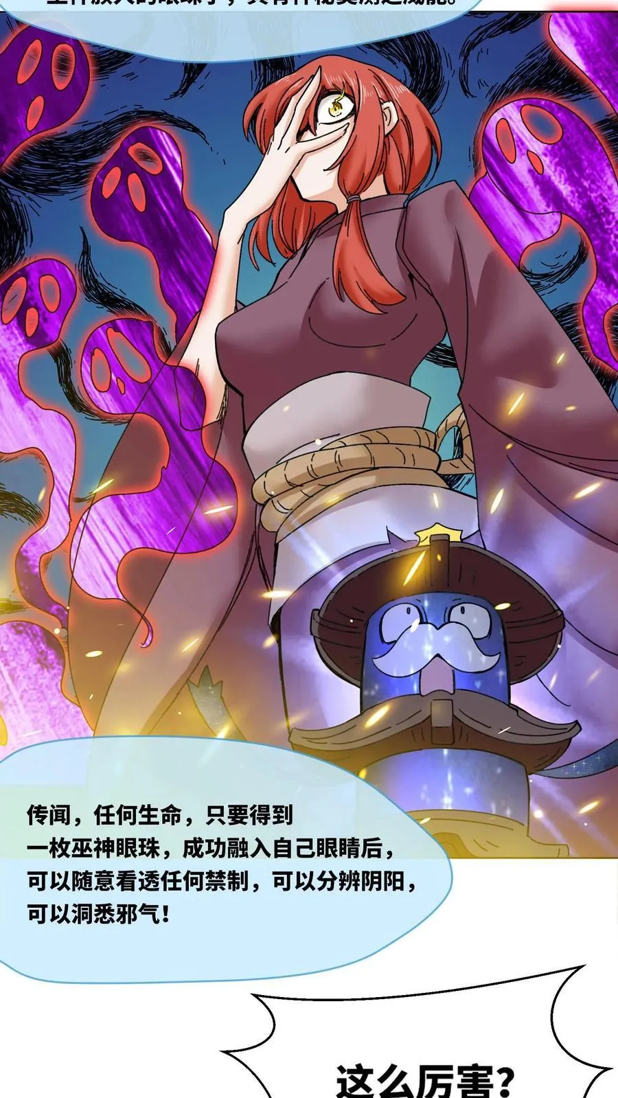 第188话 第6页