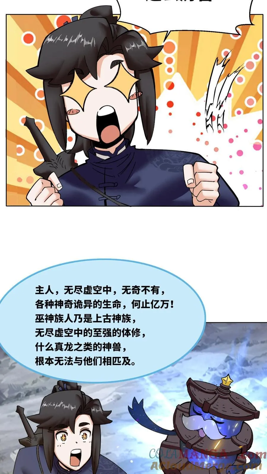 第188话 第7页