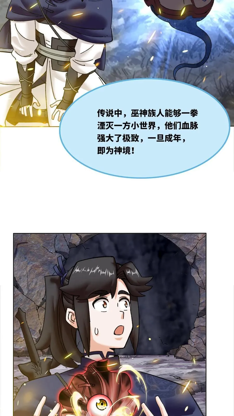 第188话 第8页