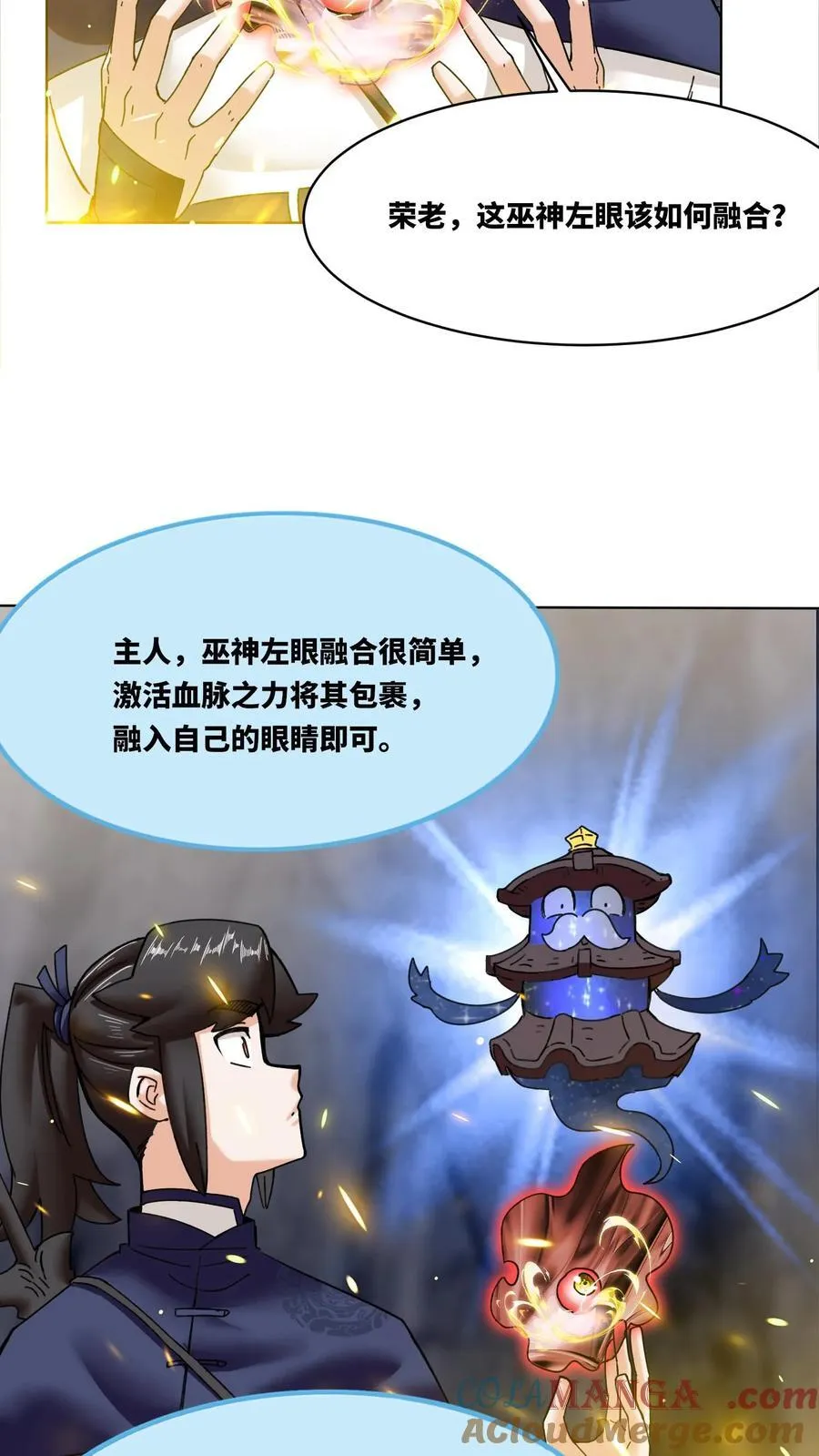 第188话 第9页