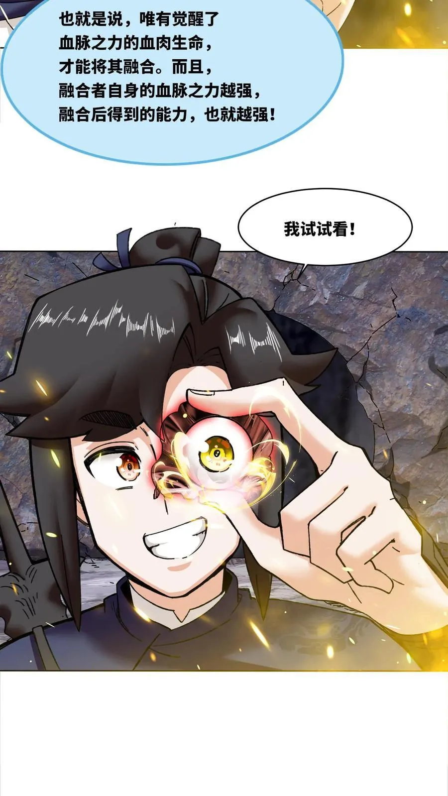第188话 第10页