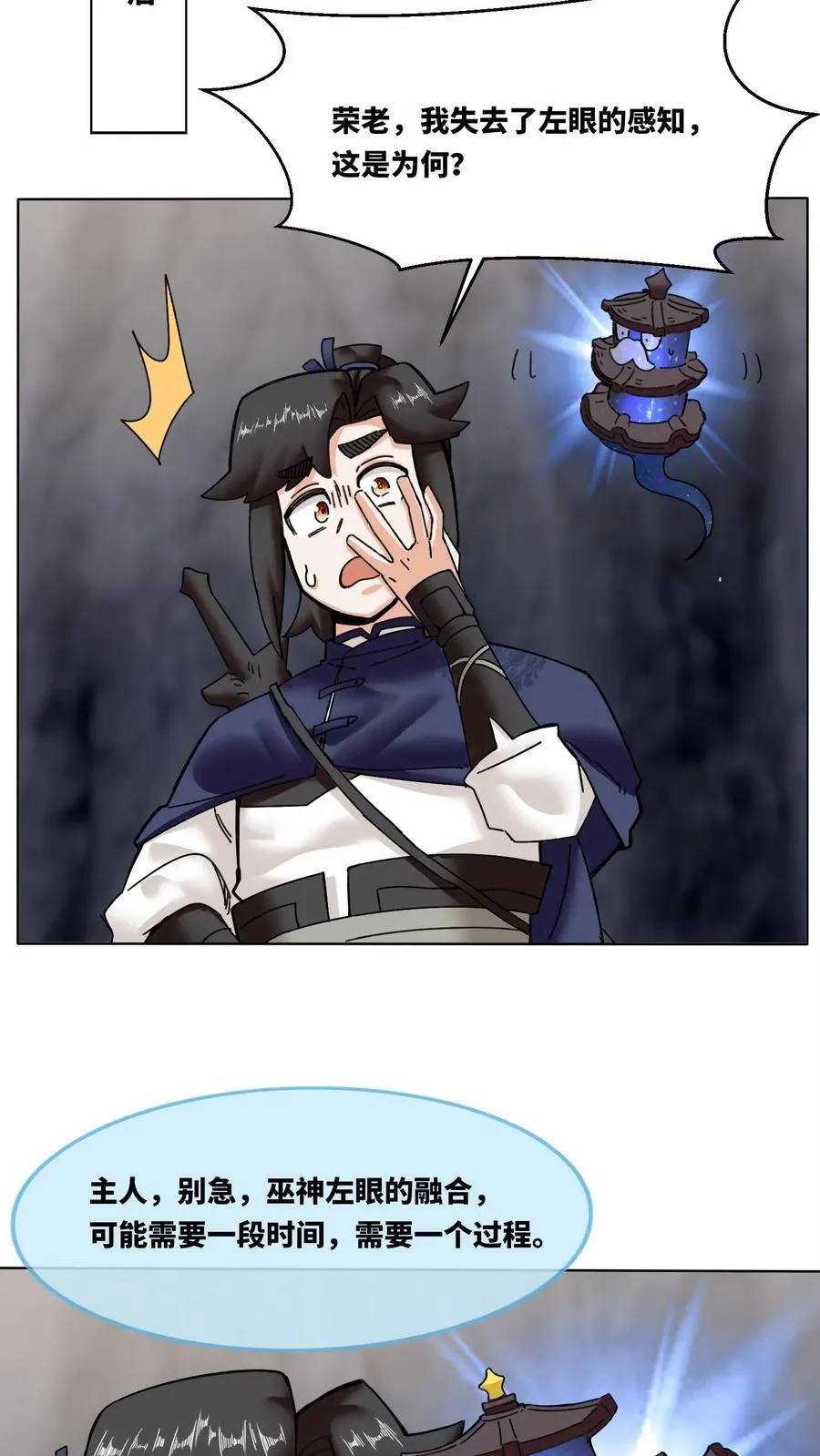 第188话 第16页