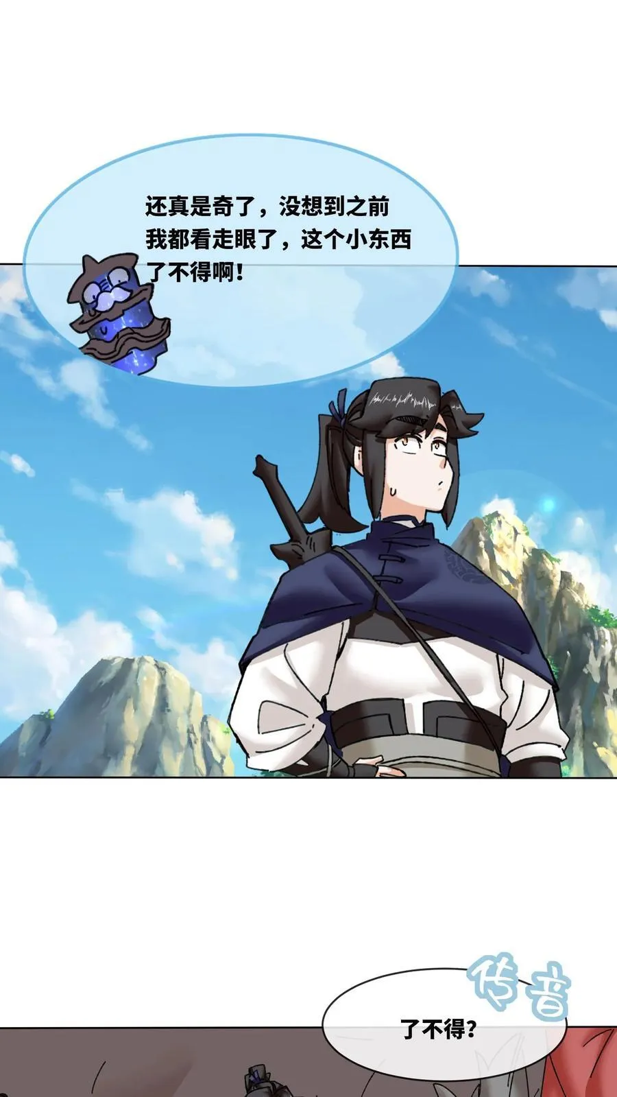 第188话 第28页