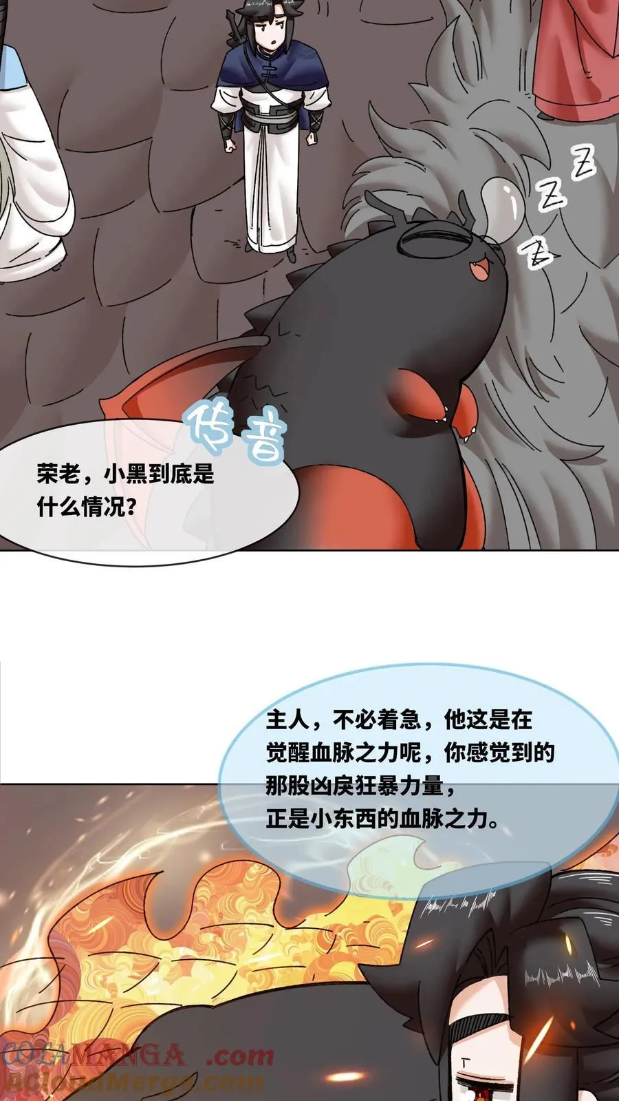 第188话 第29页