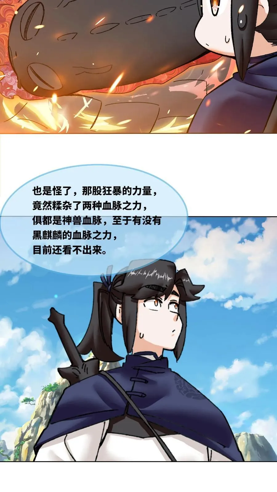 第188话 第30页