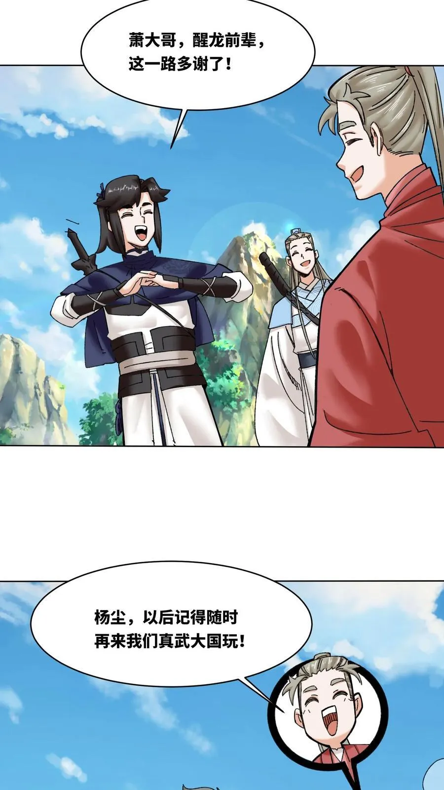 第188话 第32页