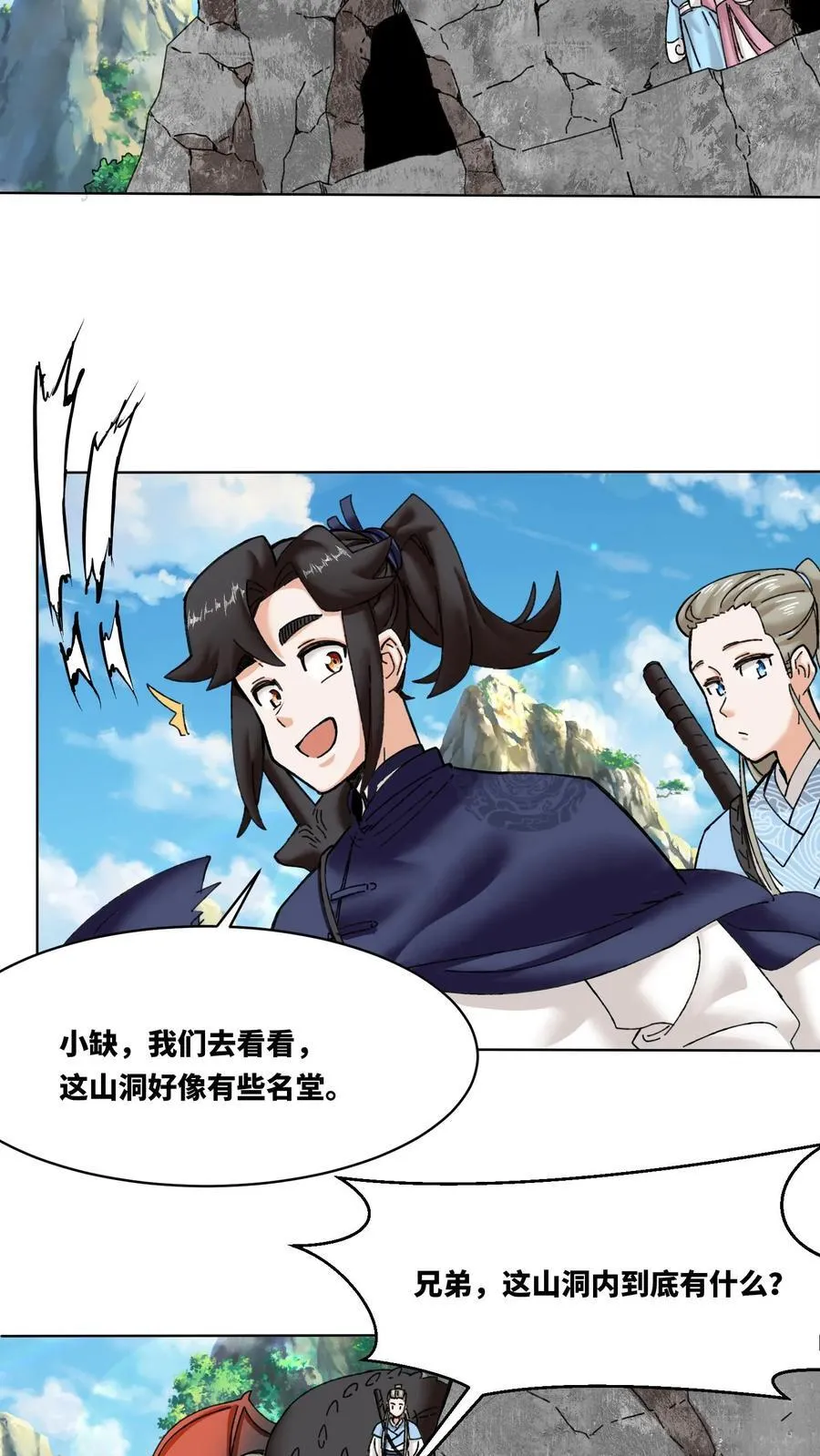 第188话 第36页