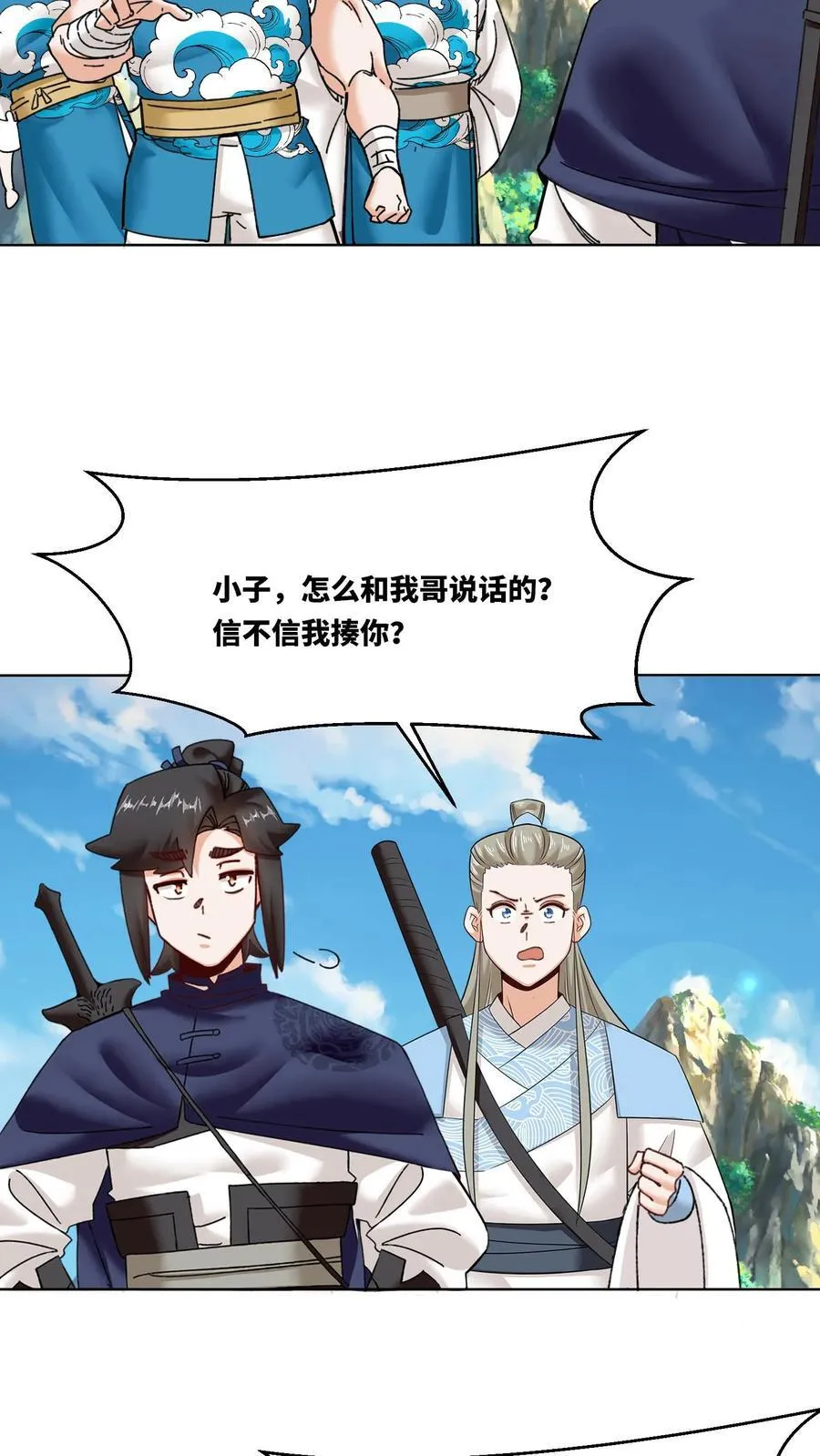 第188话 第38页