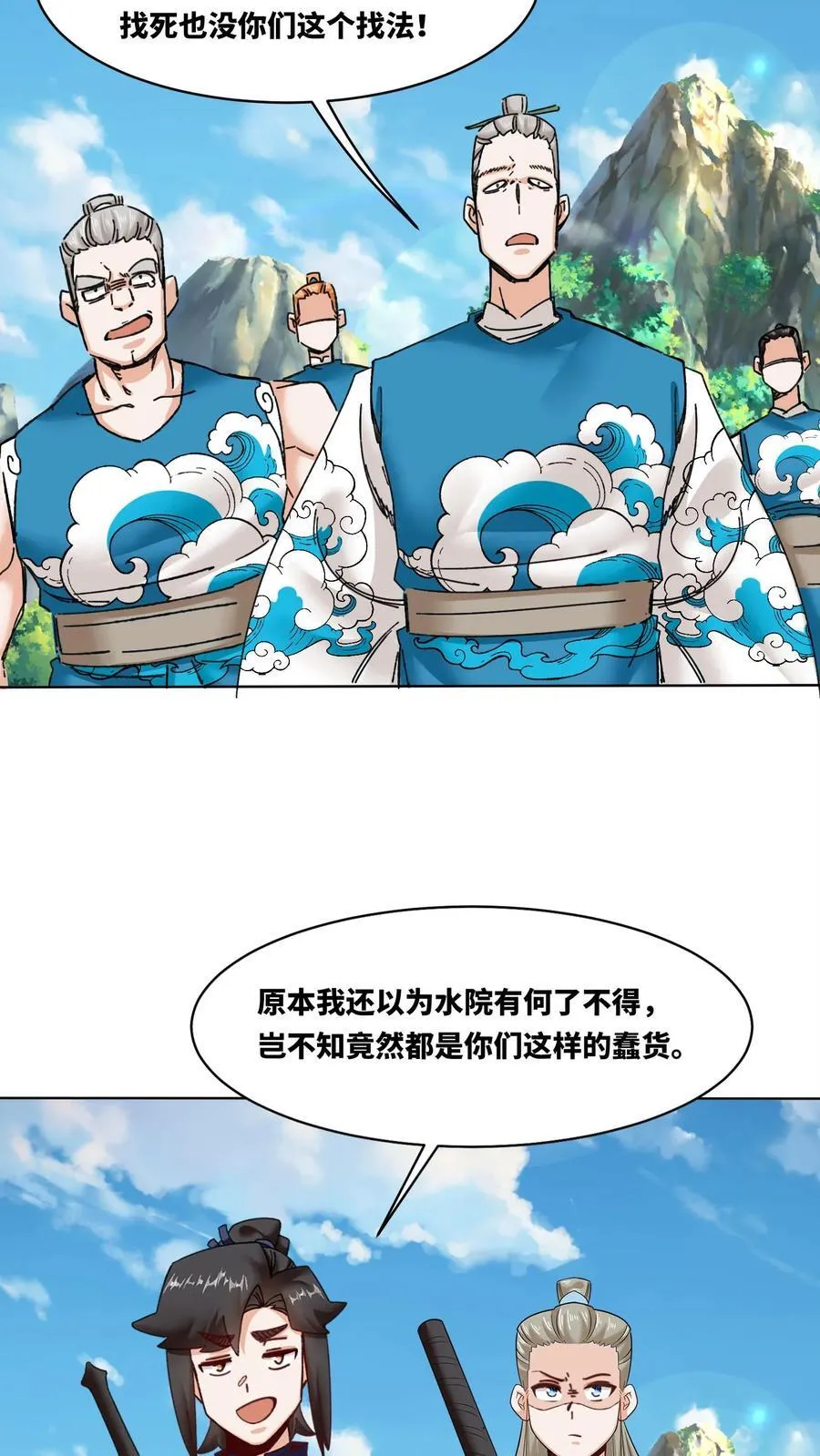 第188话 第40页