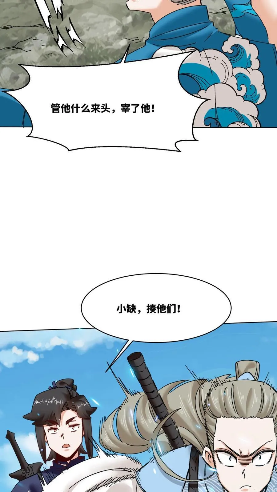 第188话 第42页