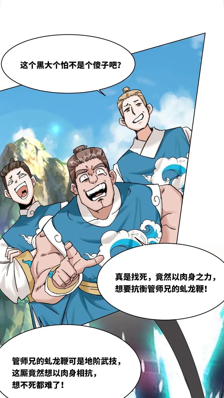 第189话 第6页