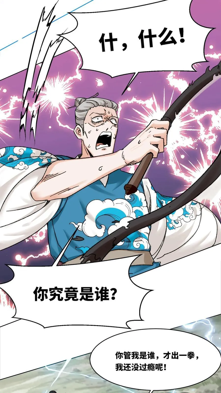 第189话 第8页