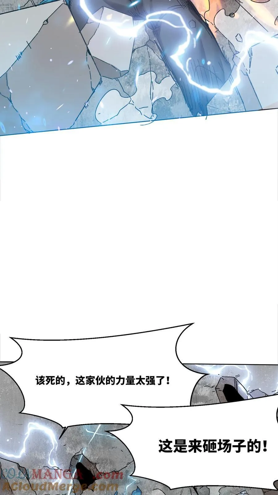 第189话 第11页