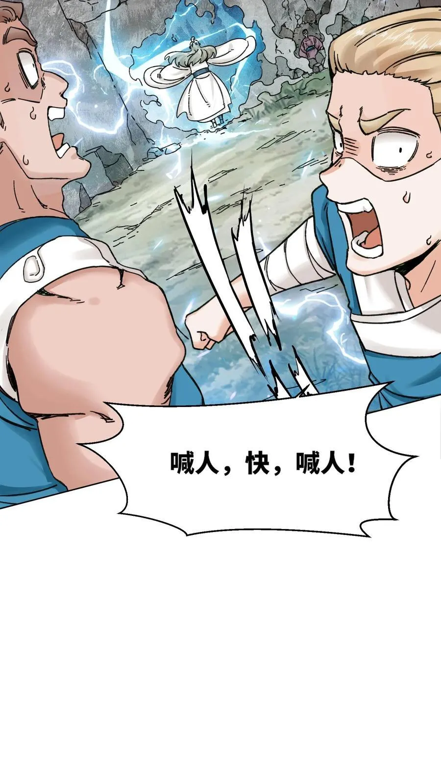 第189话 第12页