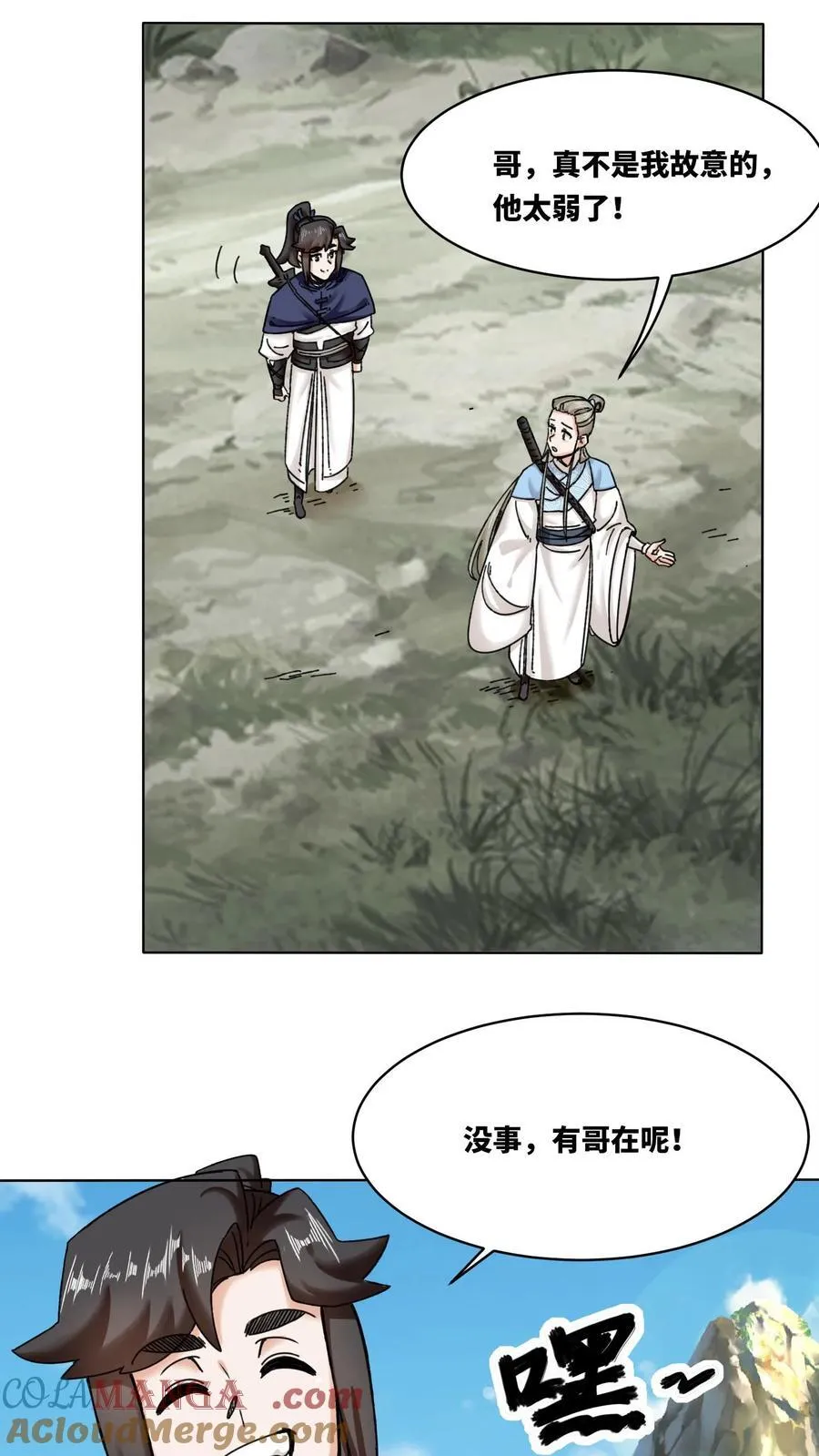 第189话 第13页