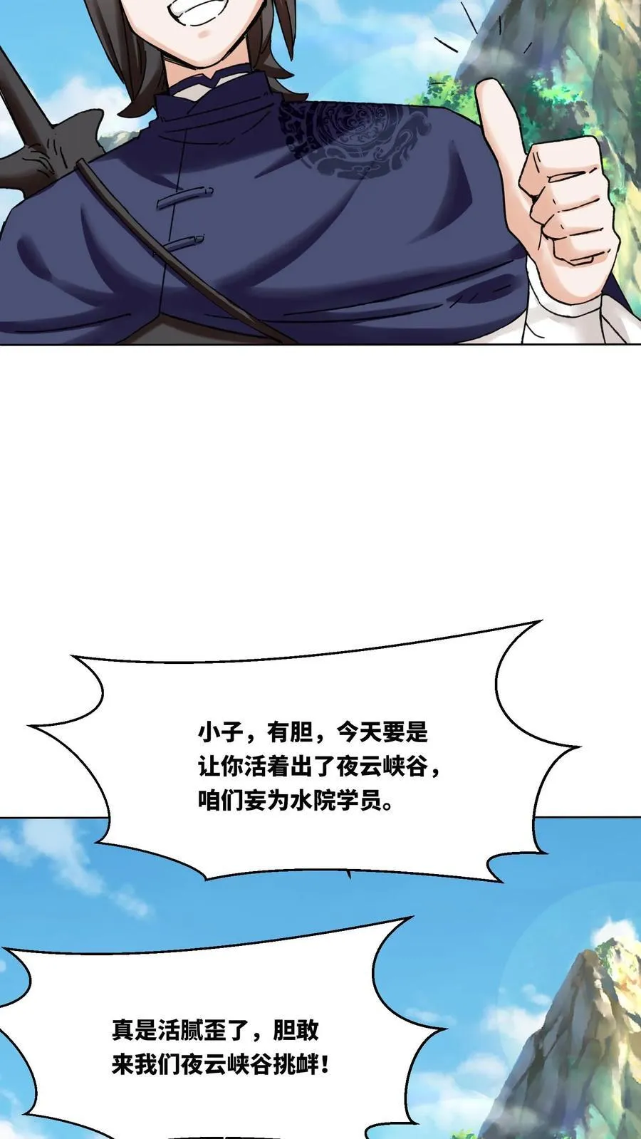 第189话 第14页