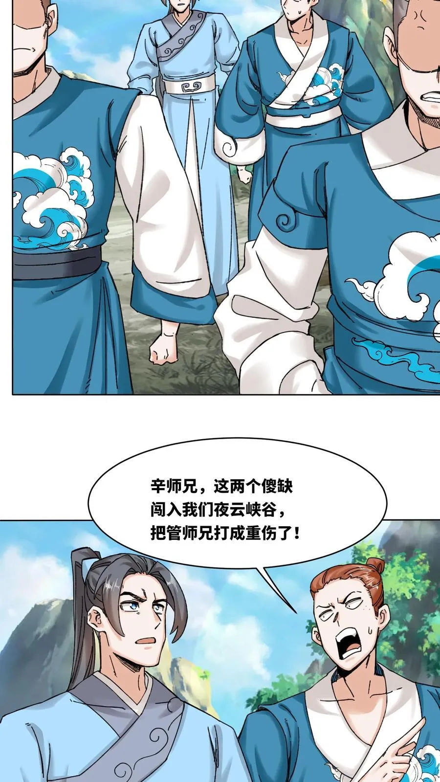 第189话 第16页