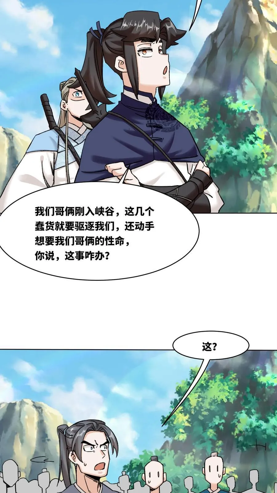 第189话 第20页
