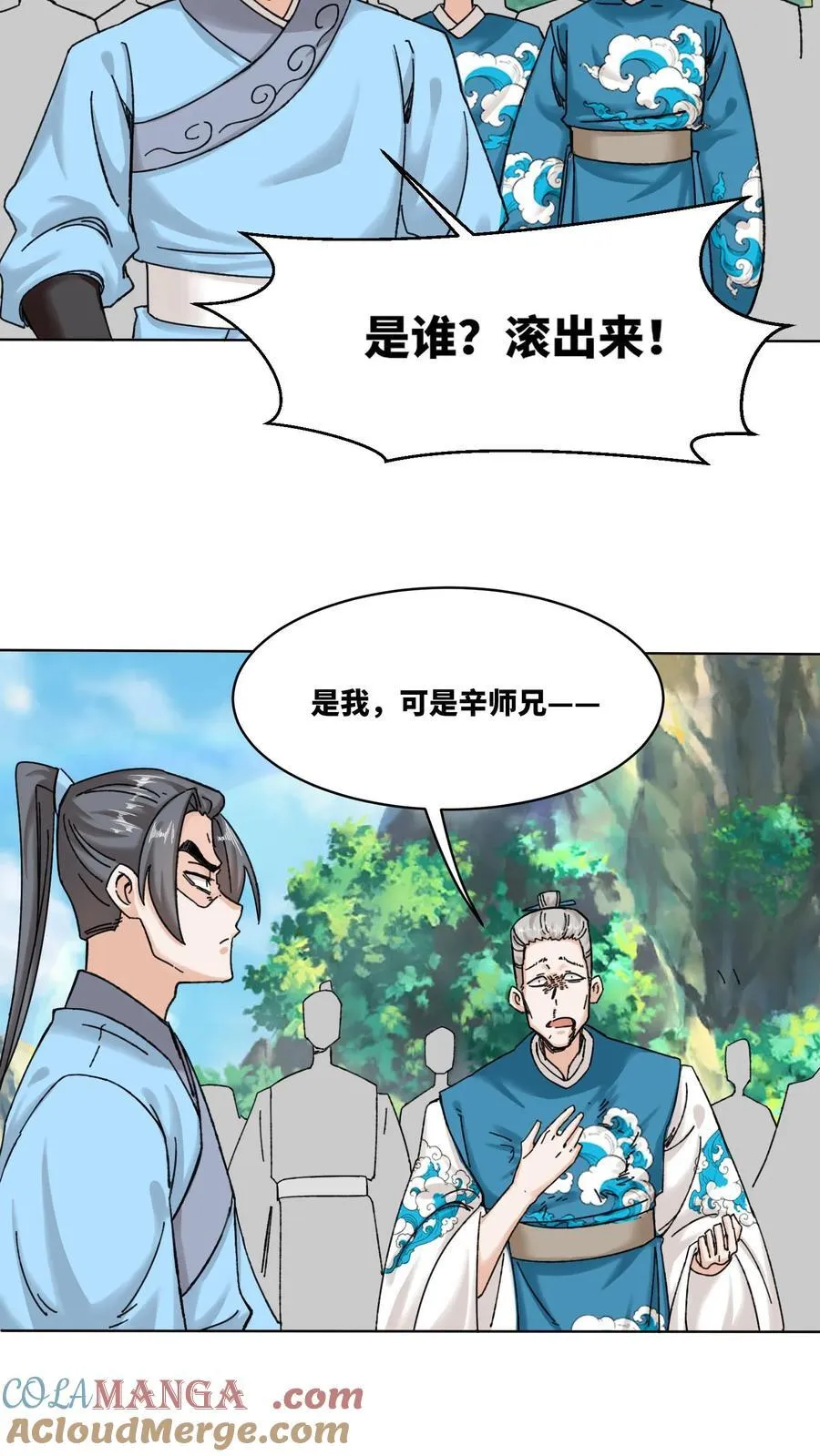 第189话 第21页