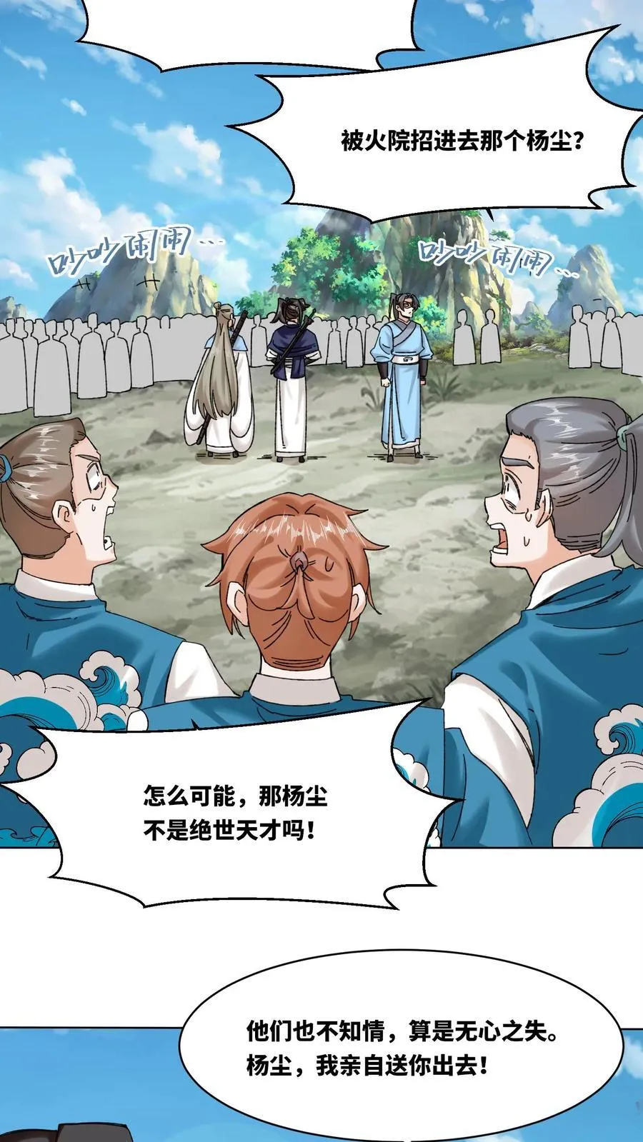 第189话 第24页