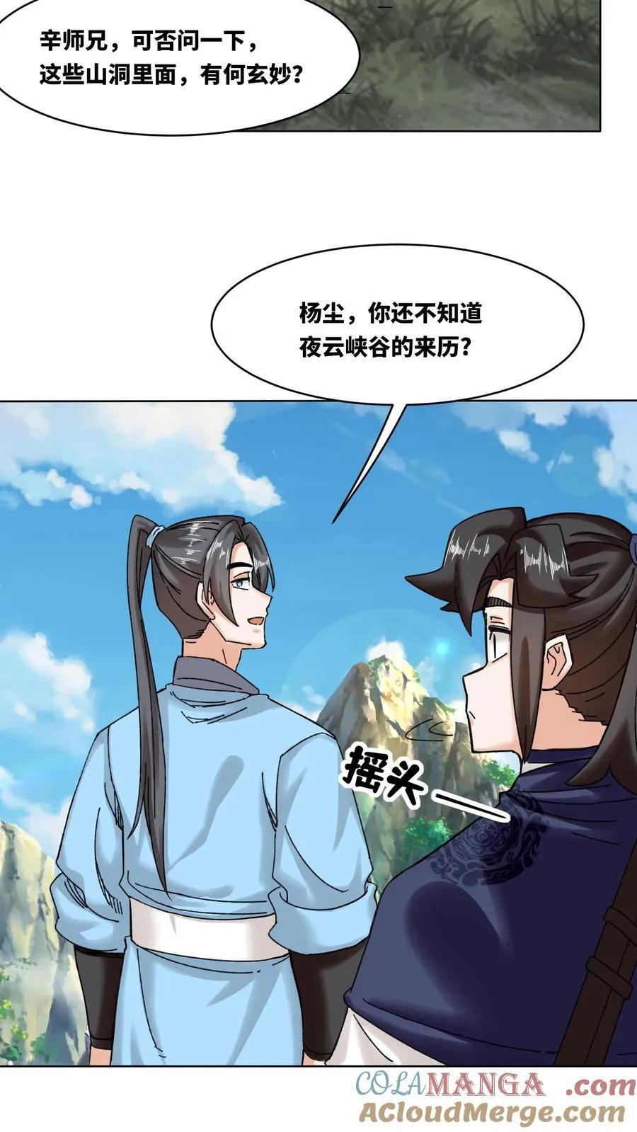 第189话 第27页