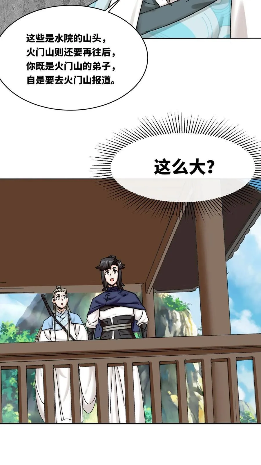第189话 第38页