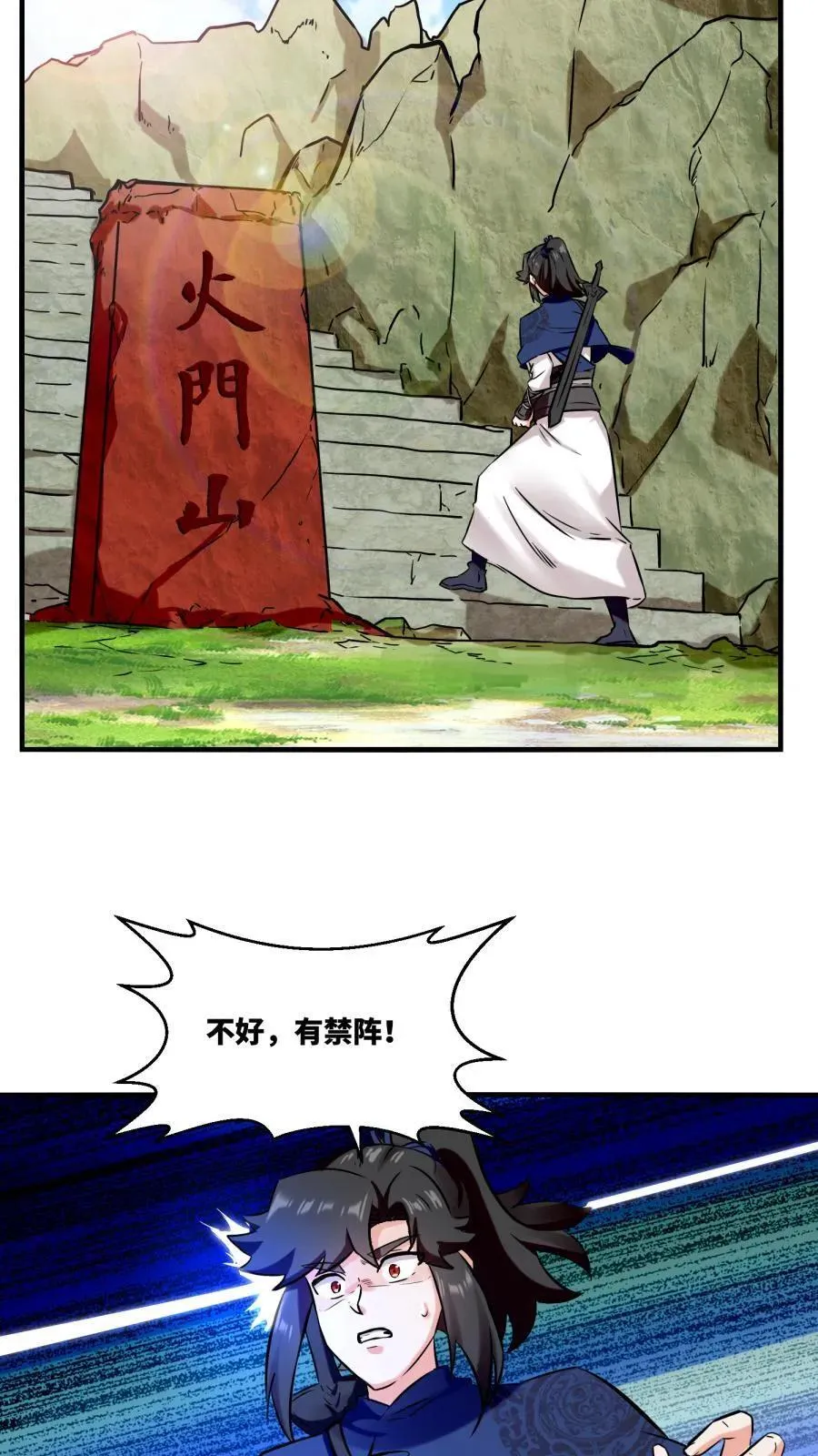 第190话 第2页