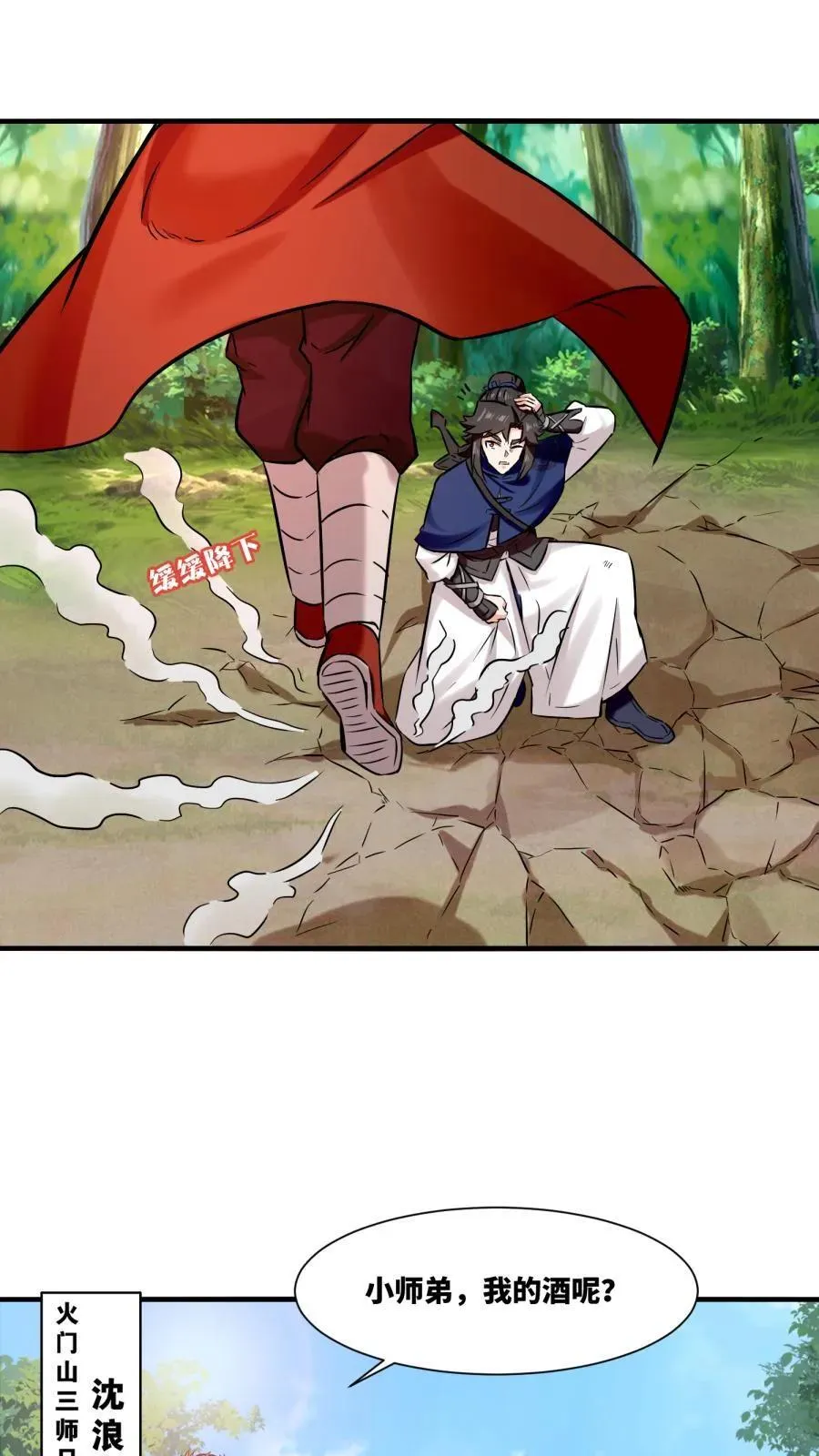 第190话 第4页