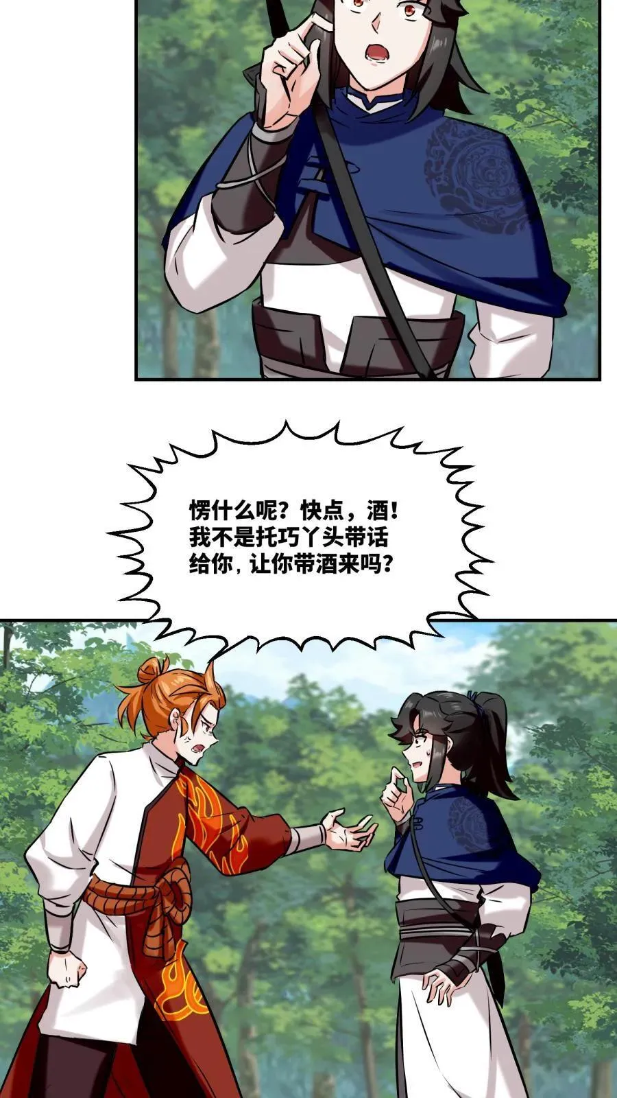 第190话 第6页