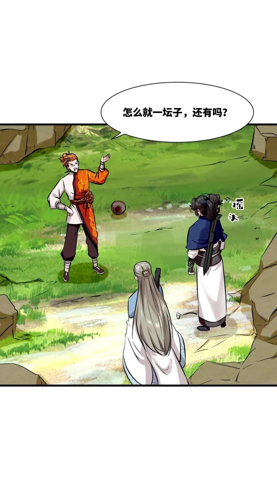 第190话 第10页