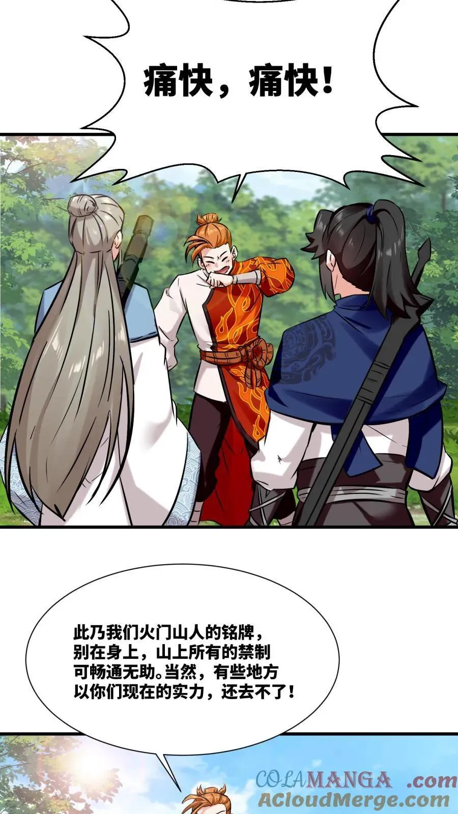 第190话 第13页