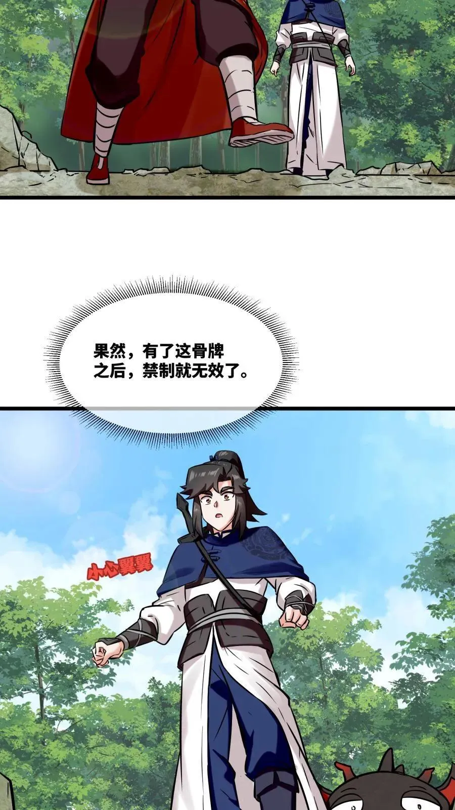 第190话 第16页