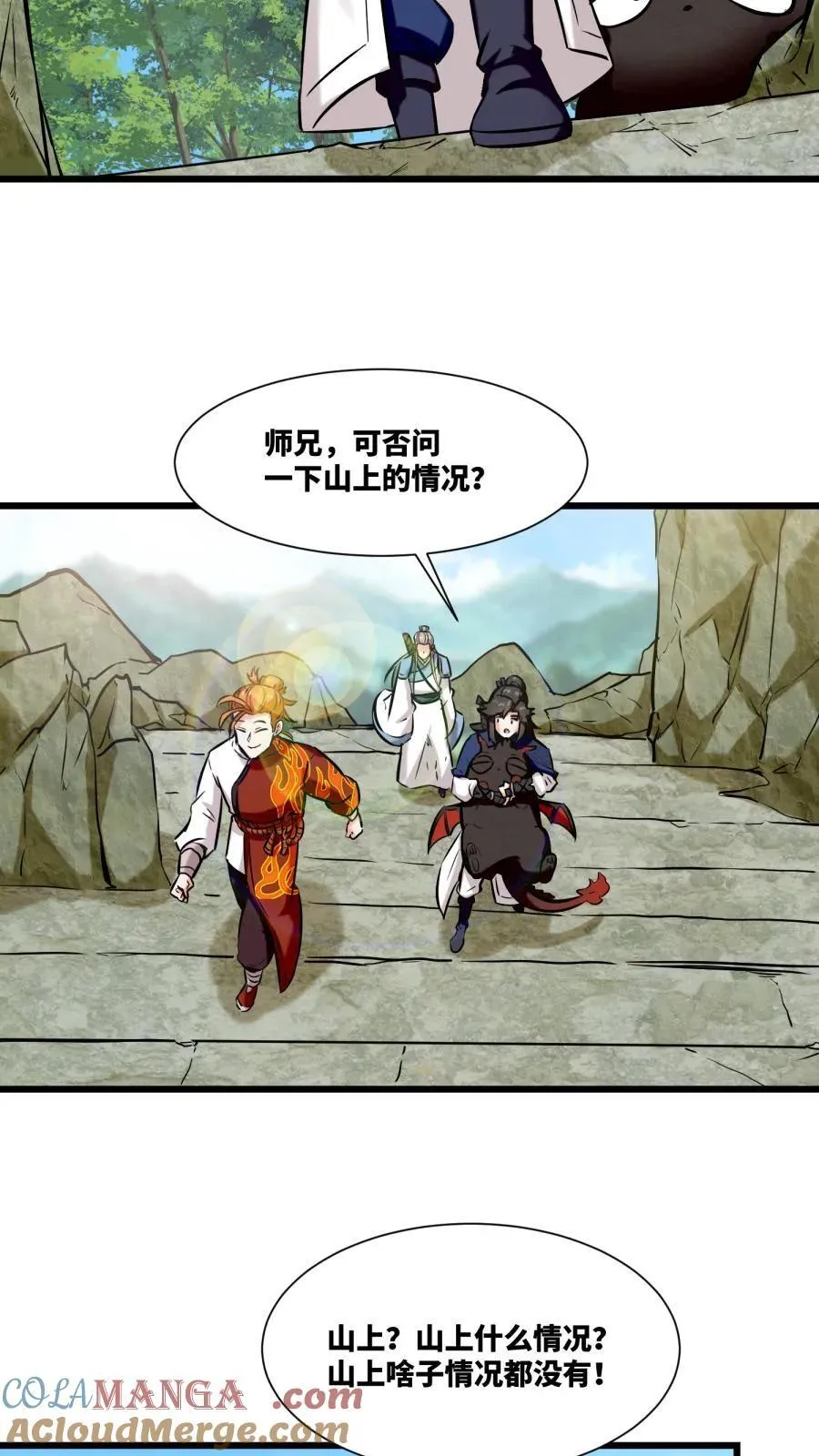 第190话 第17页